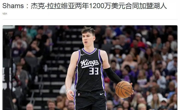 Lakers đã ký một tiền đạo tiềm